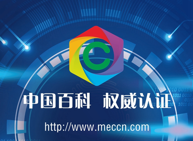 中国百科网 http://www.meccn.com/