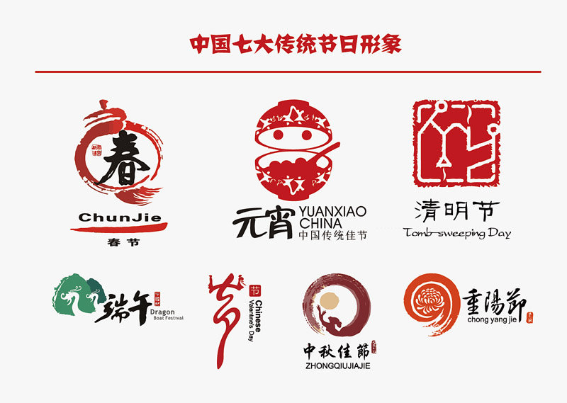中国人过中国节日倡议