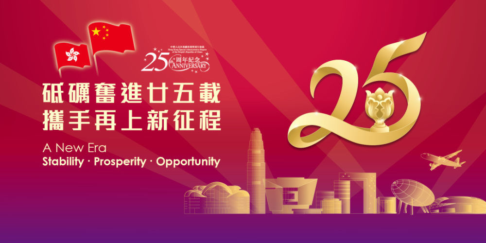 陈玉树应邀为香港回归25周年创作《同梦》