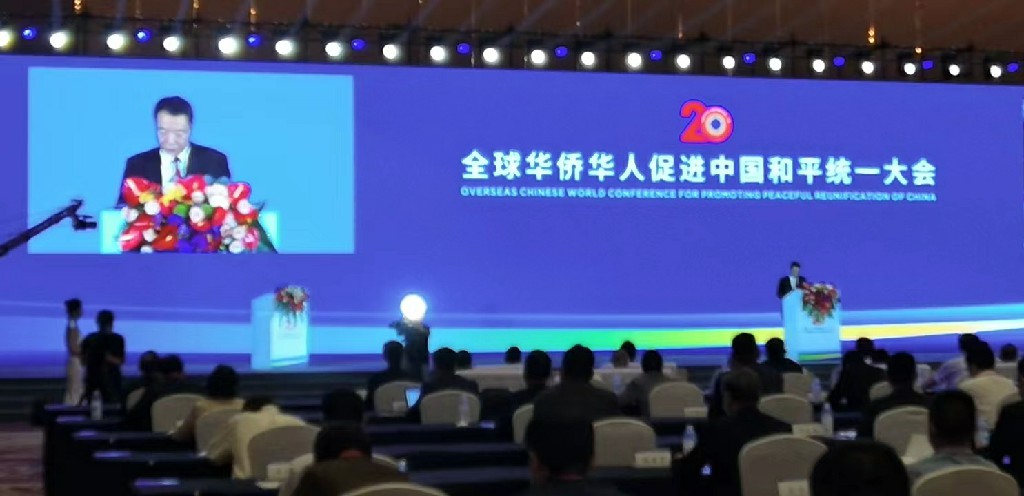 2022年全球华侨华人促进中国和平统一大会举行-图片4