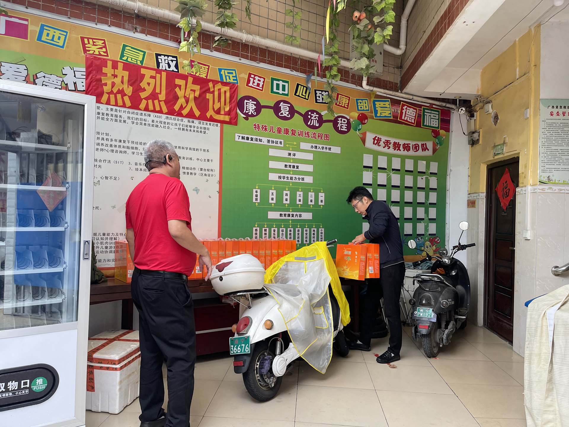 【公益中国】公益常态化-广西紧急救援促进中心助残扶弱小记-图片4