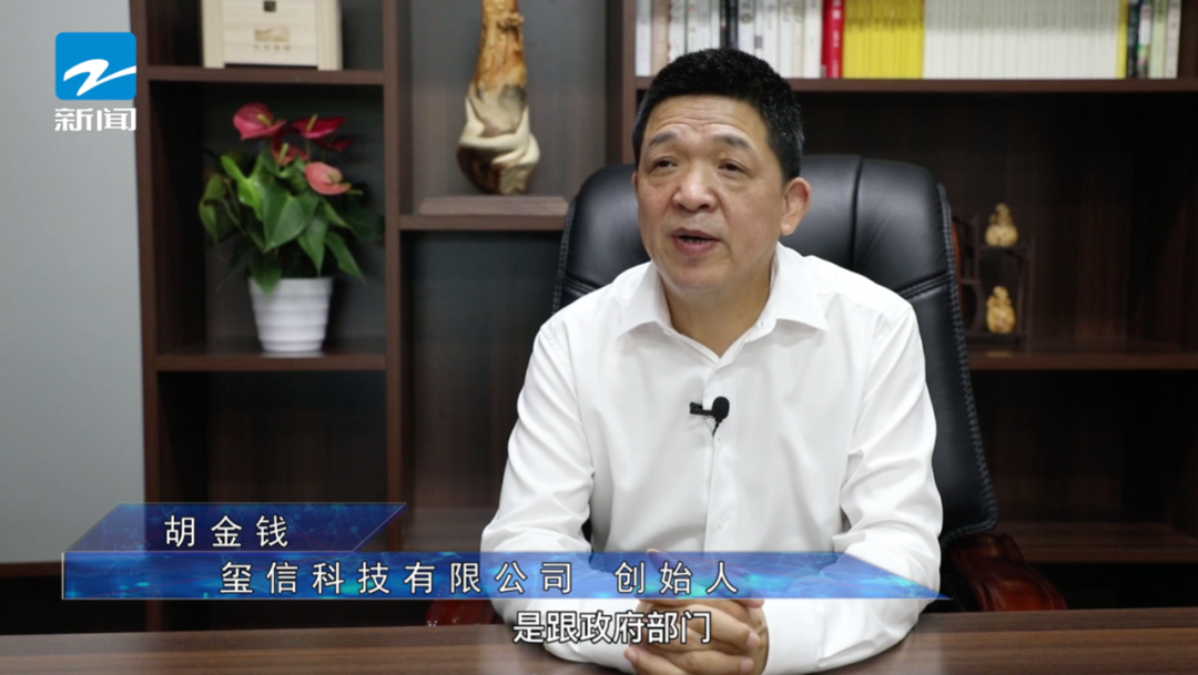 央媒头条 中国推介|玺信科技:深化“放管服”,实现“零见面不跑腿”-图片2