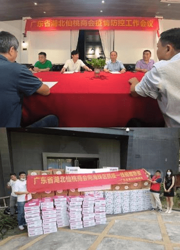 疫情无情人有情 楚商有爱献花城——记广东省湖北商会捐款捐物上义工 彰显同心抗疫使命与担当-图片3