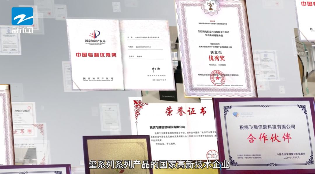 央媒头条 中国推介|玺信科技:深化“放管服”,实现“零见面不跑腿”-图片3