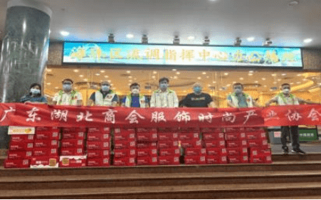 疫情无情人有情 楚商有爱献花城——记广东省湖北商会捐款捐物上义工 彰显同心抗疫使命与担当-图片2