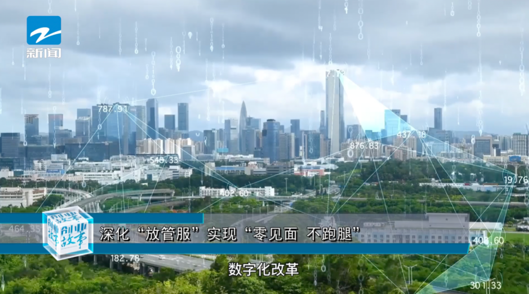 央媒头条 中国推介|玺信科技:深化“放管服”,实现“零见面不跑腿”