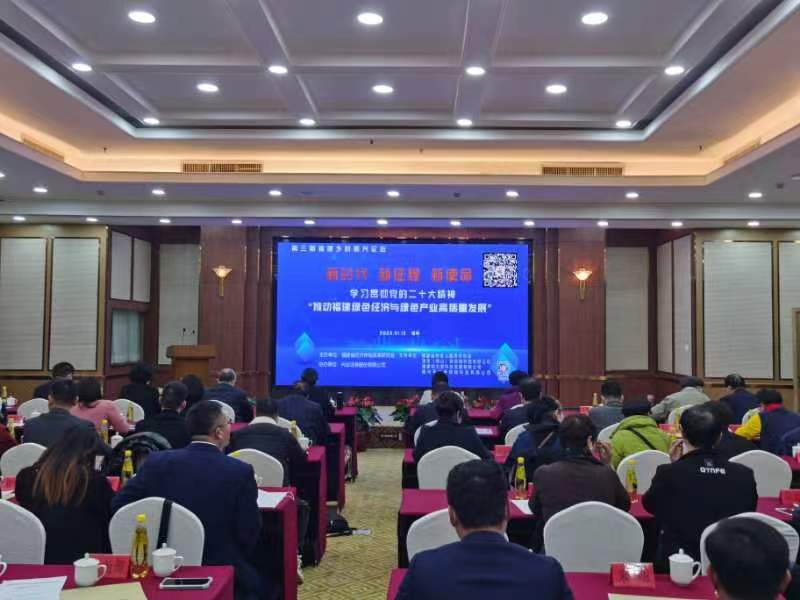 学习贯彻党的二十大精神–福建省经济体制改革研究会“第三届福建乡村振兴论坛”在福州举行-图片1
