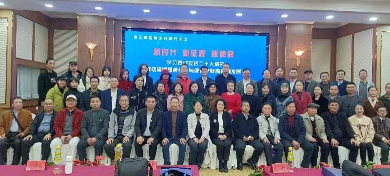 学习贯彻党的二十大精神–福建省经济体制改革研究会“第三届福建乡村振兴论坛”在福州举行-图片1