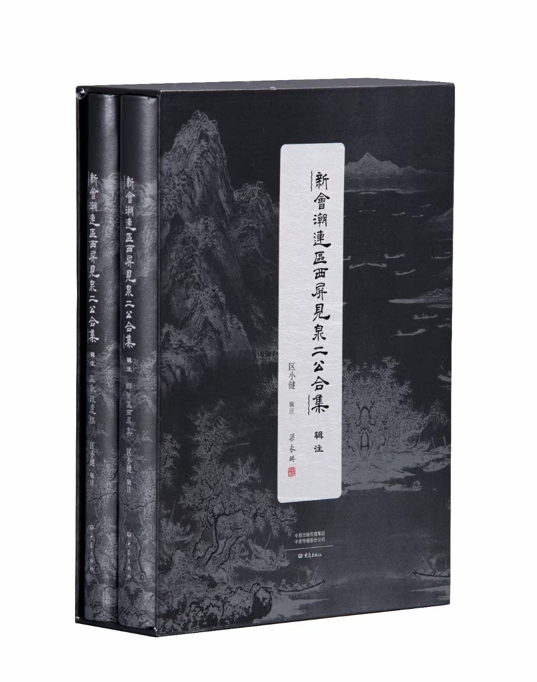 文史专家区小健：十年磨一剑守护乡土文献-图片1