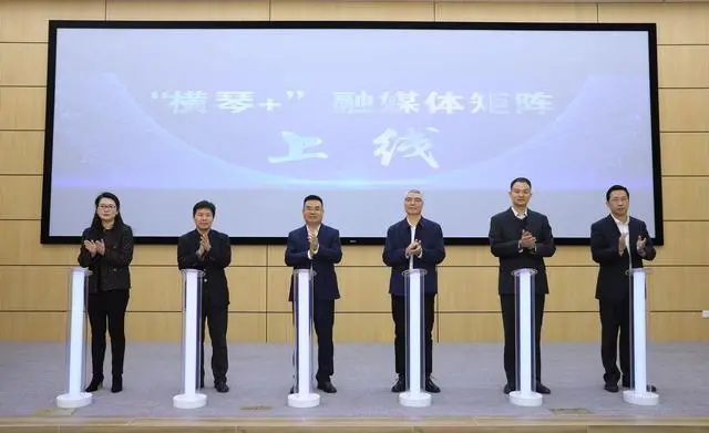 “横琴+”融媒体矩阵上线，唱响合作区主流声音-图片1