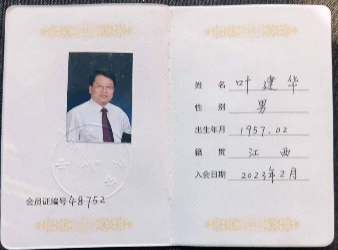 叶建华：诵吟雅韵添新趣 诗意人生齿伴香-图片3
