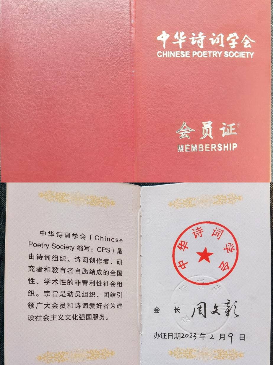 叶建华：诵吟雅韵添新趣 诗意人生齿伴香-图片2