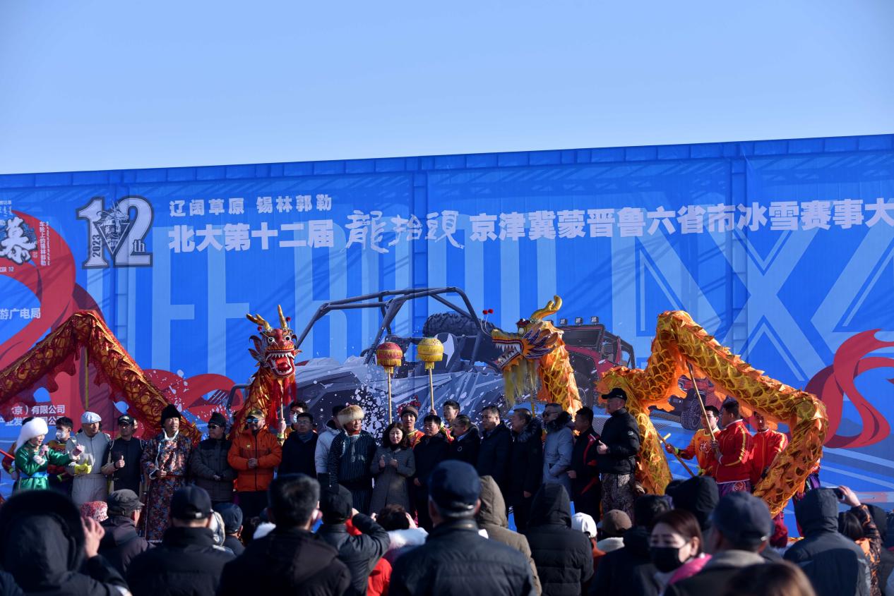 第十二届“龙抬头”京津冀蒙晋鲁六省市冰雪赛事正蓝旗站鸣枪开赛-图片1