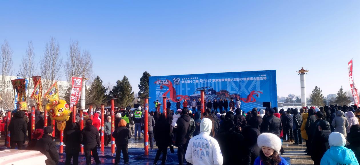 第十二届“龙抬头”京津冀蒙晋鲁六省市冰雪赛事正蓝旗站鸣枪开赛-图片6