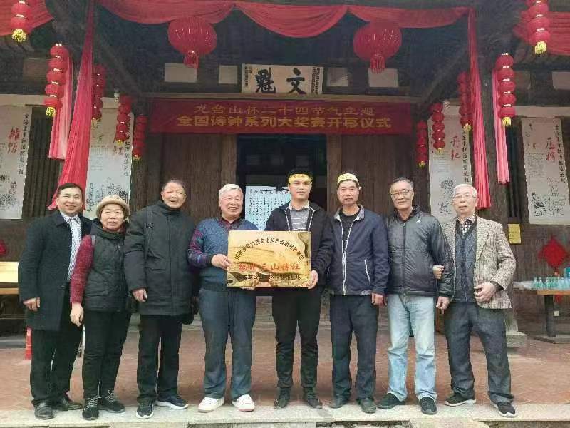 “龙台山杯”二十四节气主题全国诗钟系列大赛活动在闽侯开幕-图片3