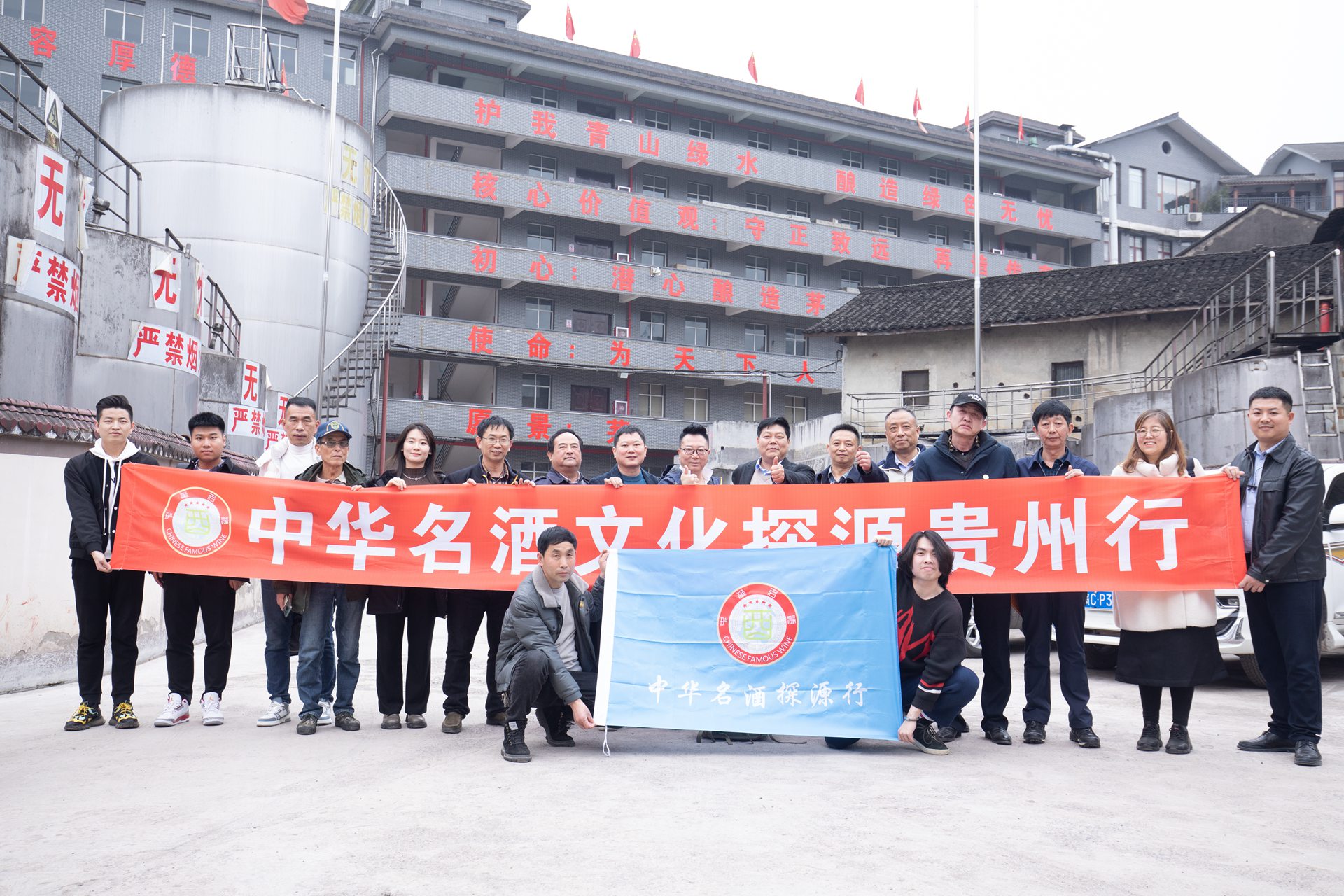 《中华名酒》文化探源贵州行遵义站首期活动成功举办-图片2