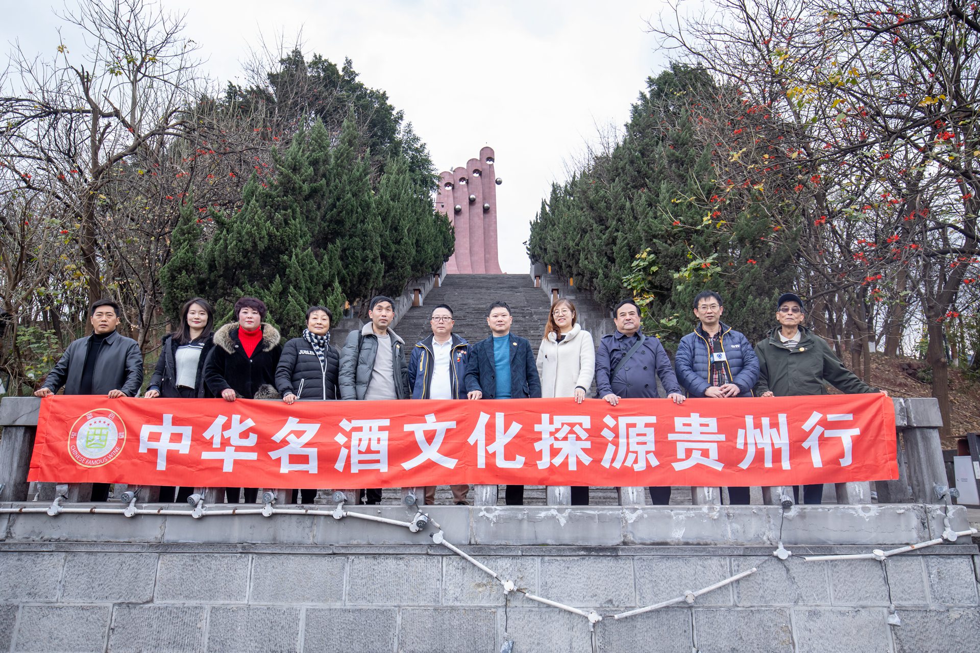 《中华名酒》文化探源贵州行遵义站首期活动成功举办-图片1