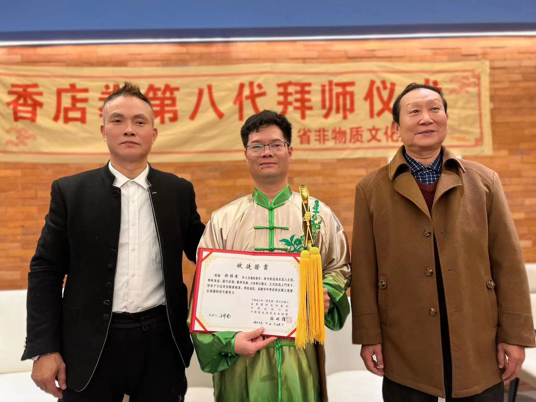 香店拳第八代传人拜师   郑雅清和杨芳成为入室弟子-图片2