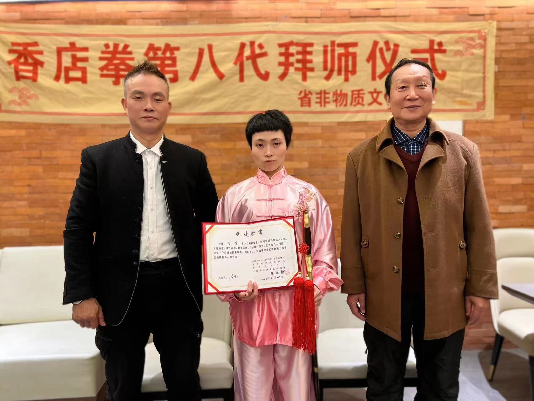 香店拳第八代传人拜师   郑雅清和杨芳成为入室弟子-图片3