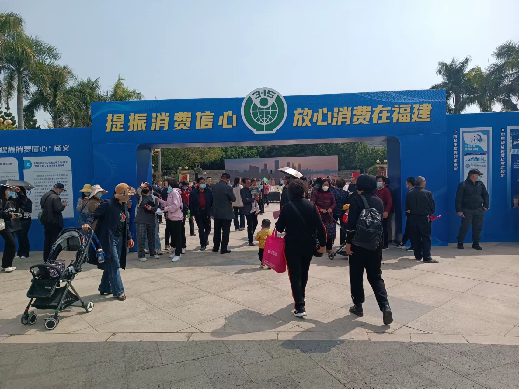 纪念3•15国际消费者权益日暨“提振消费信心——放心消费在福建”系列宣传活动在福州启动-图片8