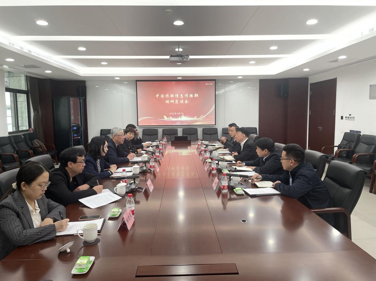 中国侨联信息传播部部长左志强一行在陕西西安调研侨联信息传播工作-图片2