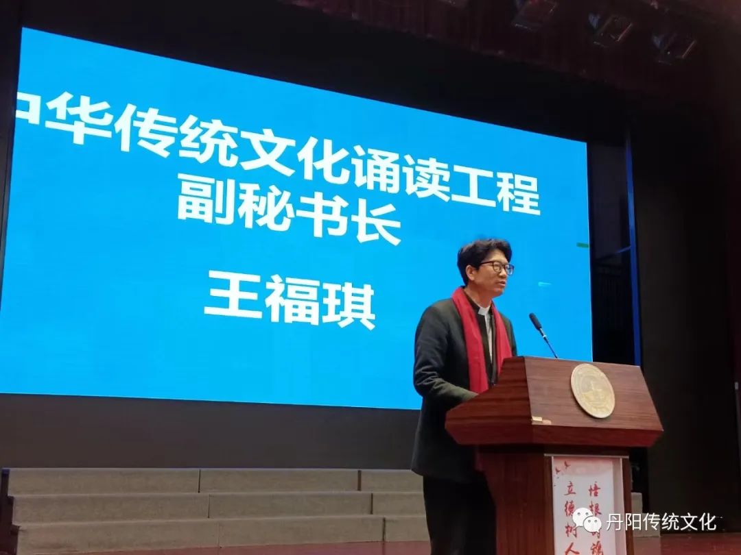 丹阳市中华传统文化学会参与承办“人人读论语”大型公益活动江苏主会场活动-图片4