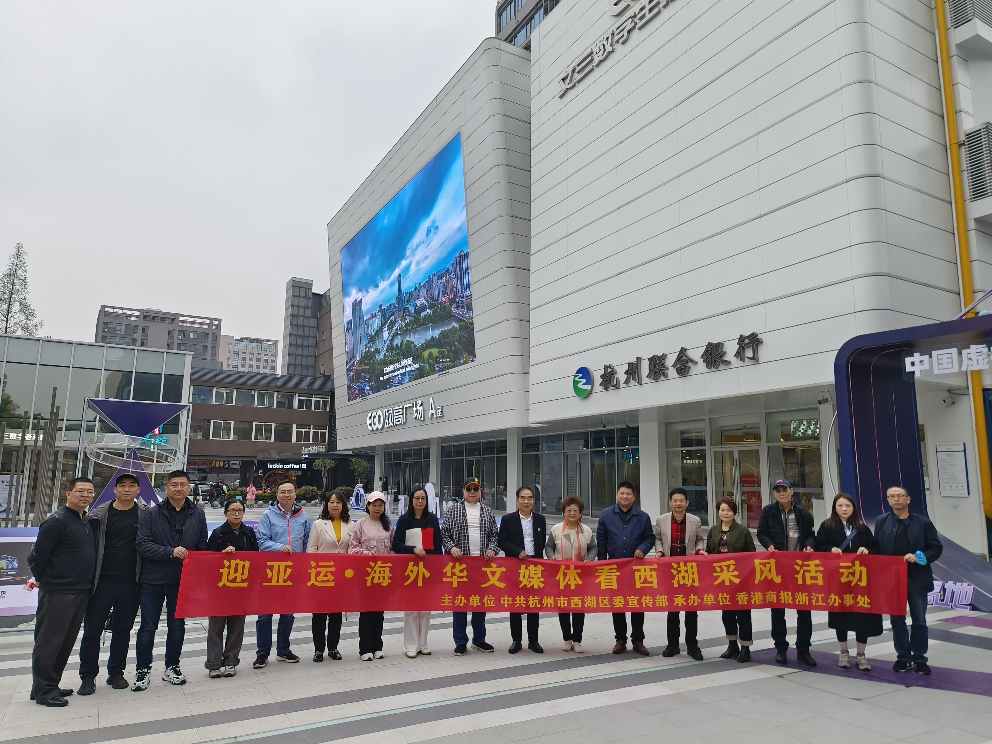 浙江省杭州市西湖区全力以赴喜迎杭州亚运会-图片1