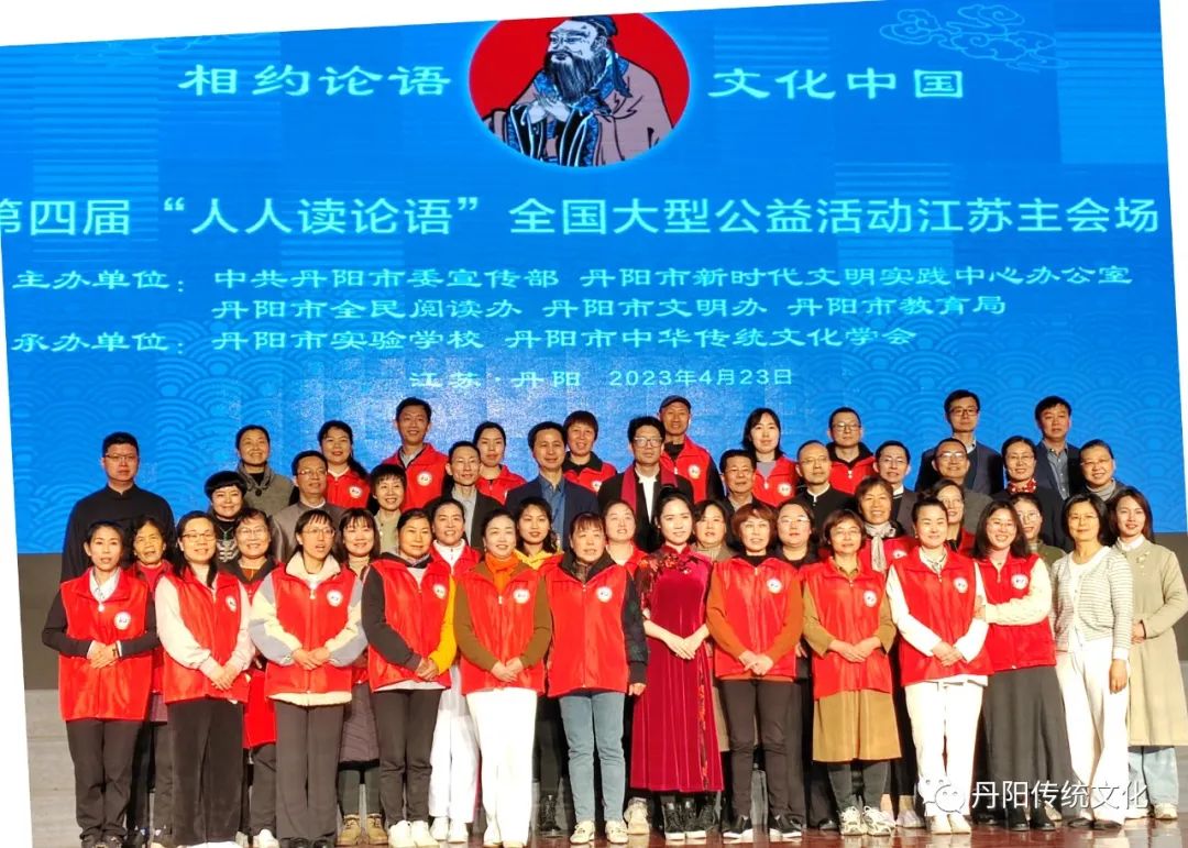 丹阳市中华传统文化学会参与承办“人人读论语”大型公益活动江苏主会场活动-图片8