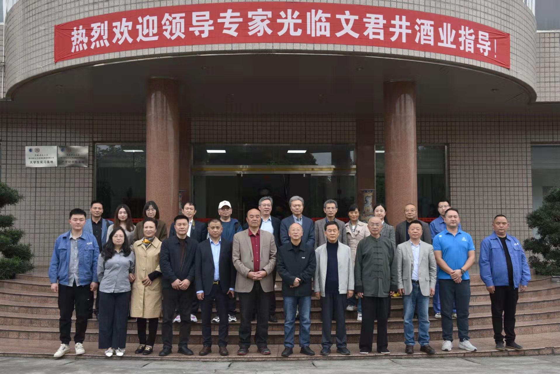 郭沫若《题文君井》深度学习会在文君井集团召开-图片4