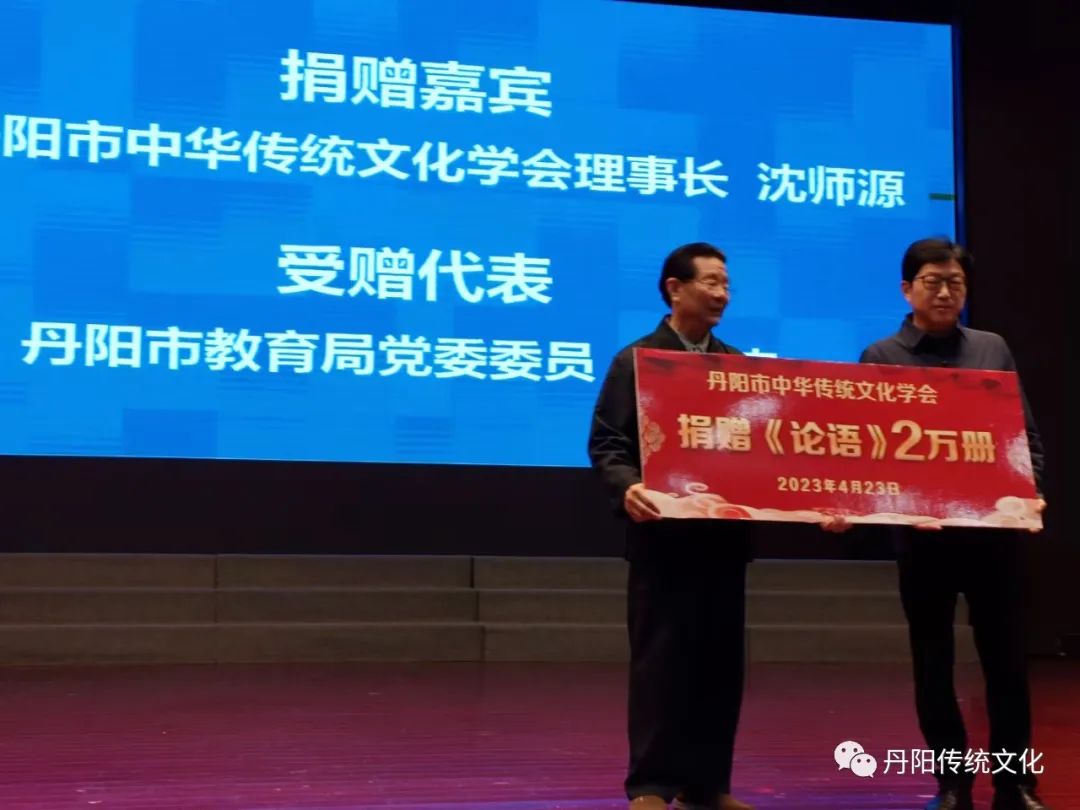 丹阳市中华传统文化学会参与承办“人人读论语”大型公益活动江苏主会场活动-图片5