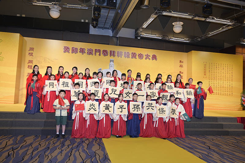 癸卯年澳门恭拜轩辕黄帝大典隆重举行-图片6
