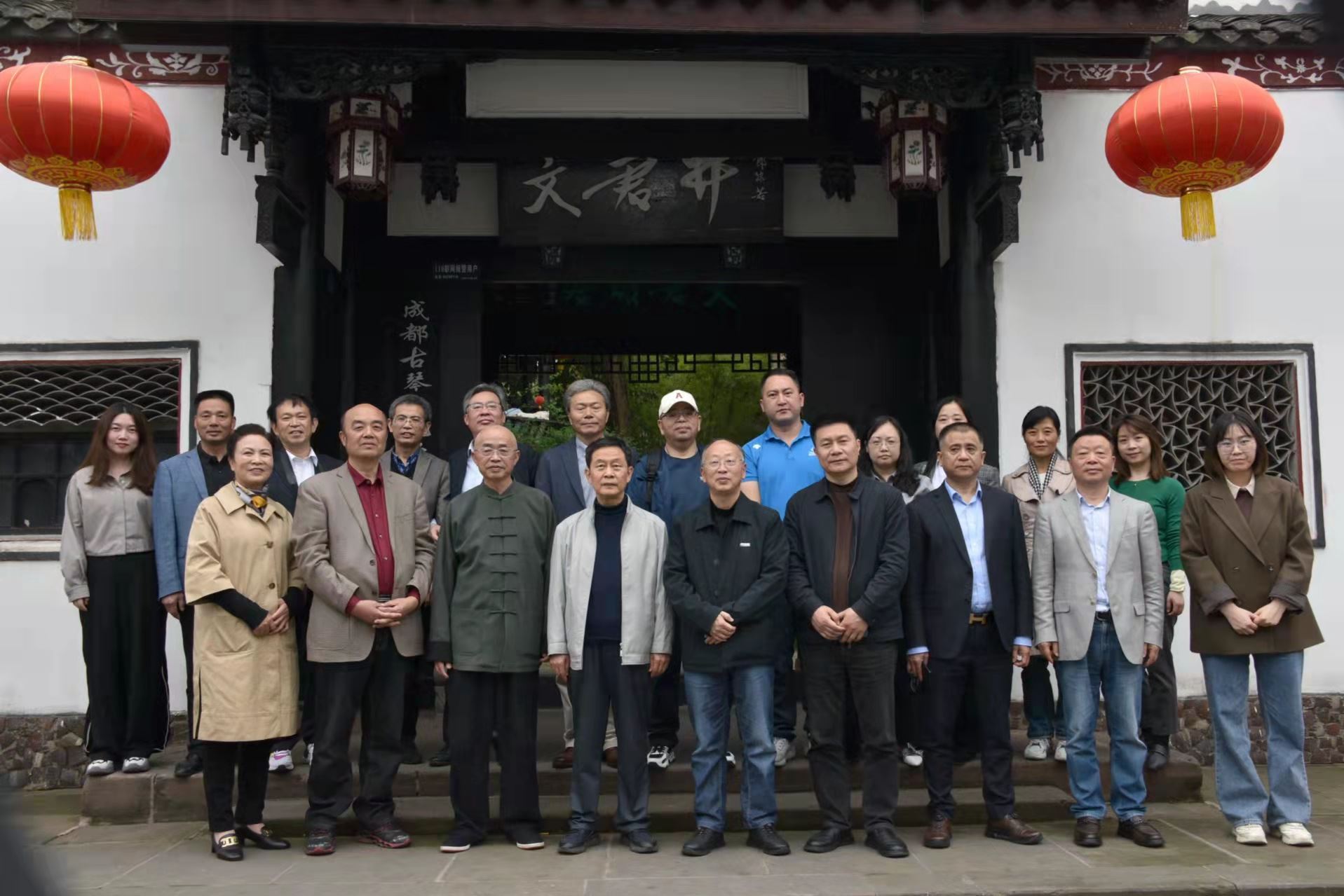 郭沫若《题文君井》深度学习会在文君井集团召开-图片1