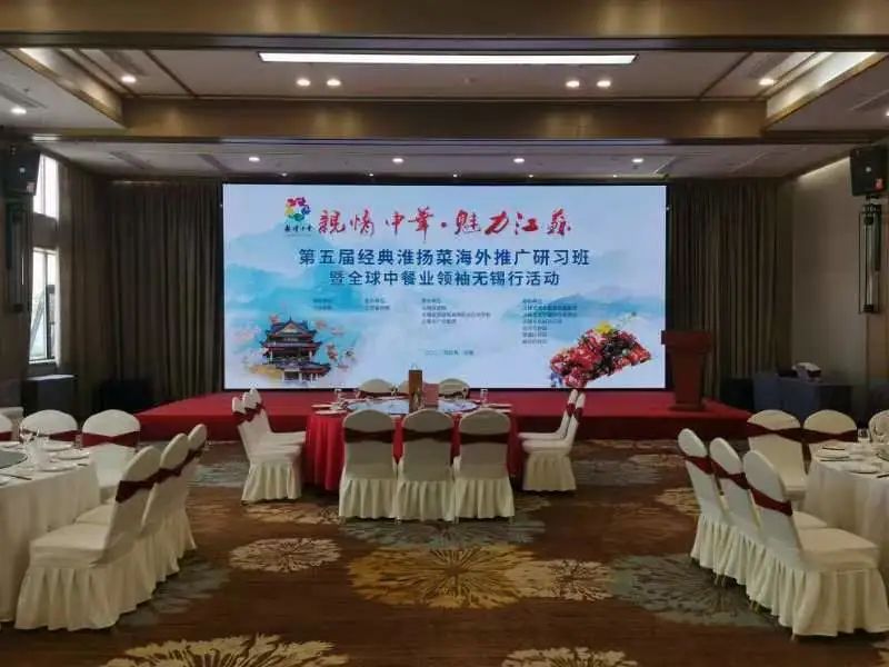 “亲情中华•魅力江苏”第五届经典淮扬菜海外推广研习班暨全球中餐业领袖无锡行活动在锡举行-图片10