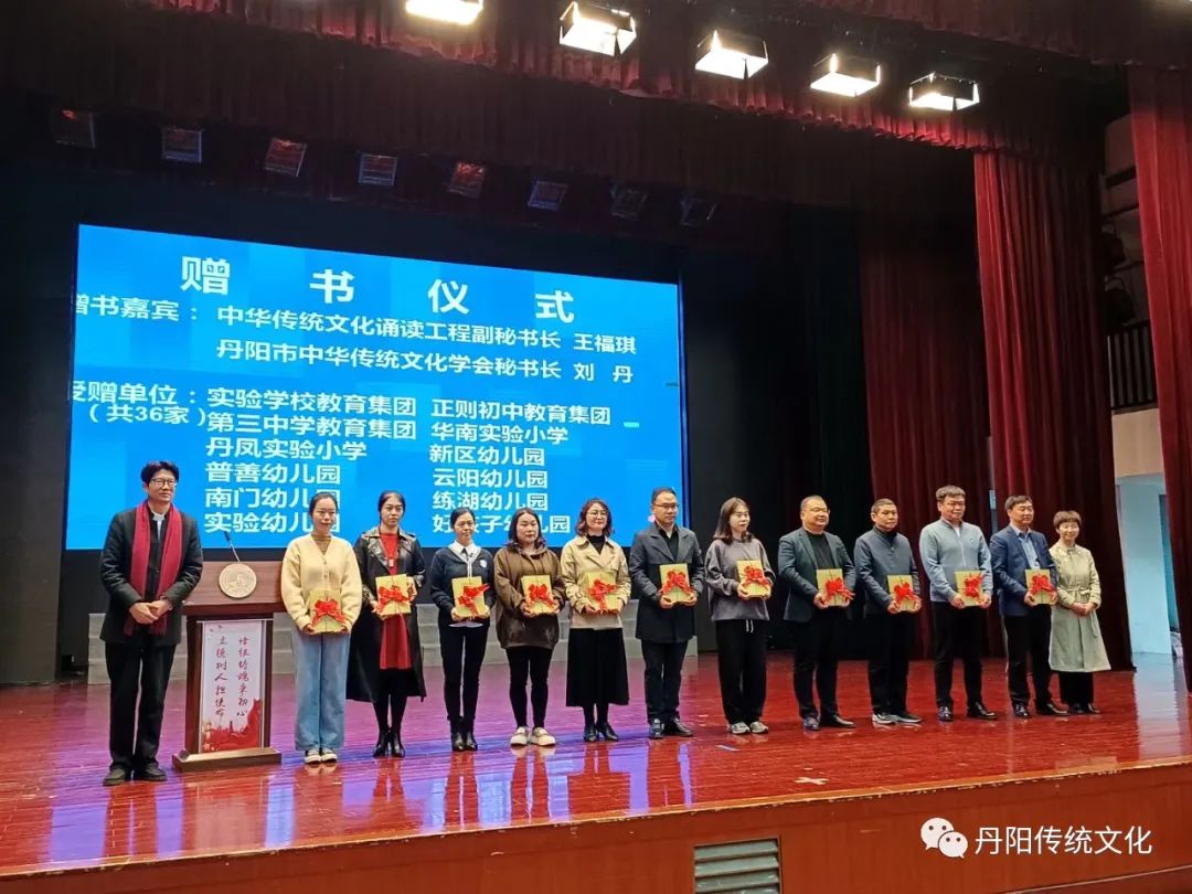 丹阳市中华传统文化学会参与承办“人人读论语”大型公益活动江苏主会场活动-图片7