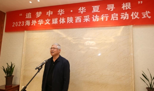 “追梦中华·华夏寻根”2023海外华文媒体陕西采访行在渭南启动-图片1