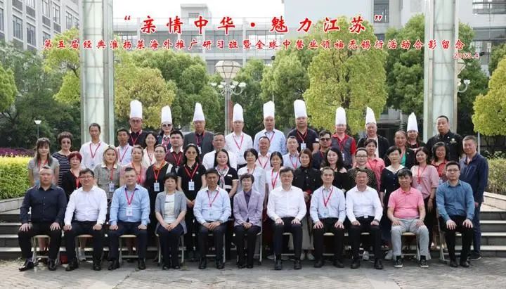 “亲情中华•魅力江苏”第五届经典淮扬菜海外推广研习班暨全球中餐业领袖无锡行活动在锡举行-图片9