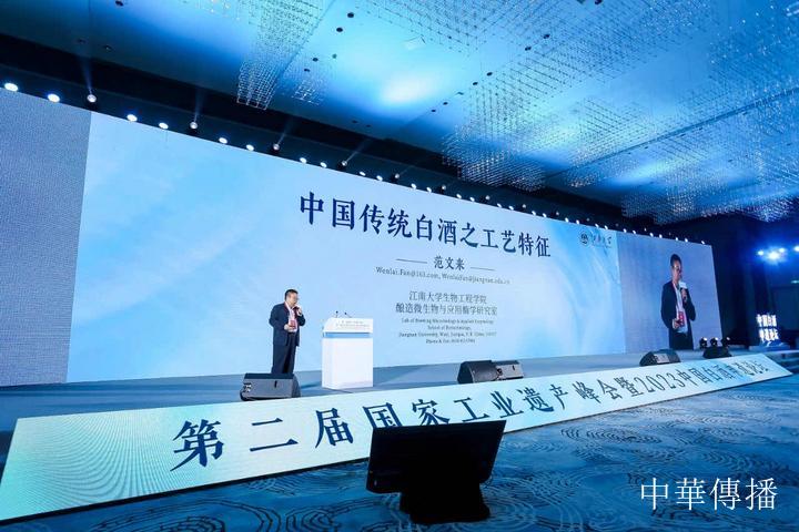 醉美华夏——白酒是全世界的文化遗产（范文来教授谈中国传统白酒之工艺特征 ）-图片2
