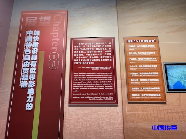 世界的海南——加快建设具有世界影响力的中国特色自由贸易港-图片3