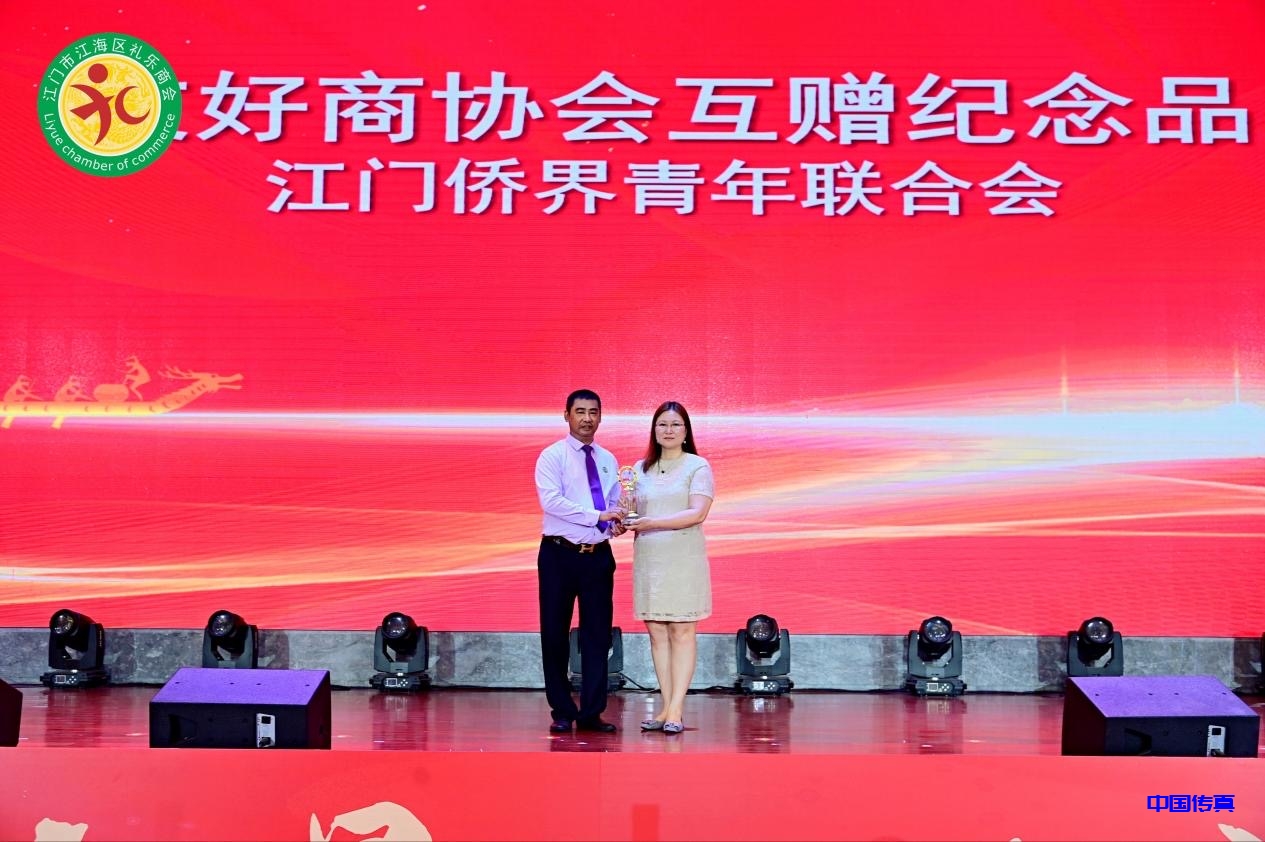 江门市礼乐商会换届：陈梁暖当选新一任会长