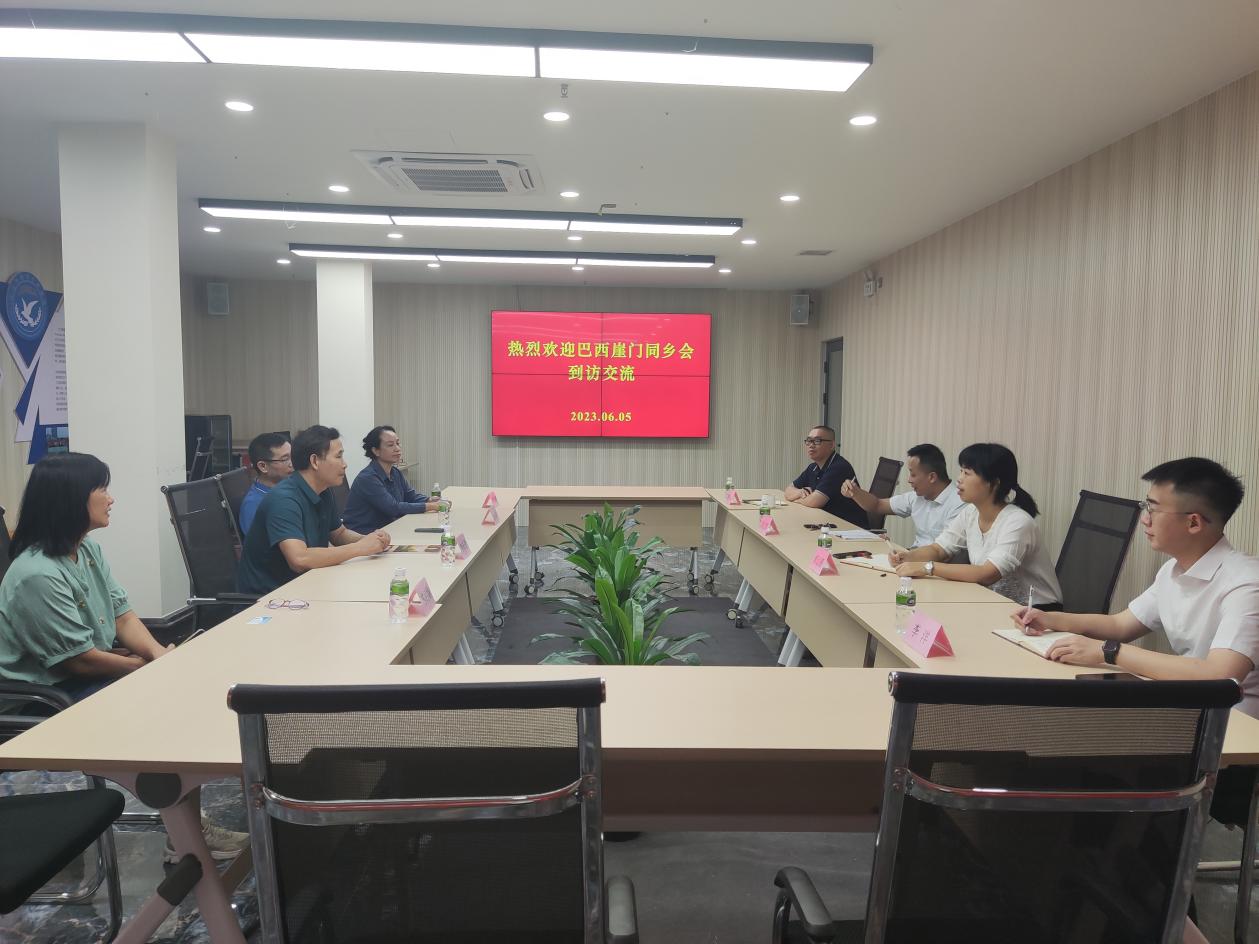 巴西崖门同乡会访问团到访江门市侨联-图片1