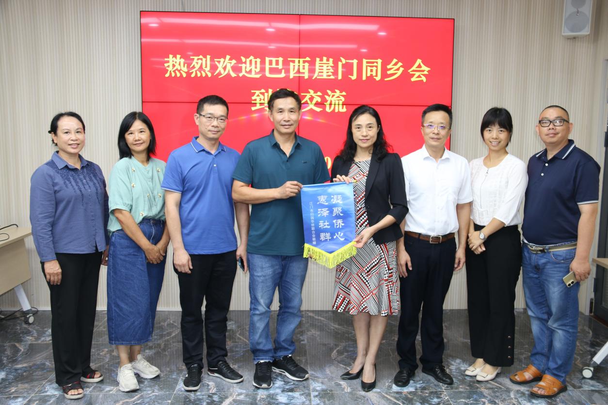 巴西崖门同乡会访问团到访江门市侨联-图片2