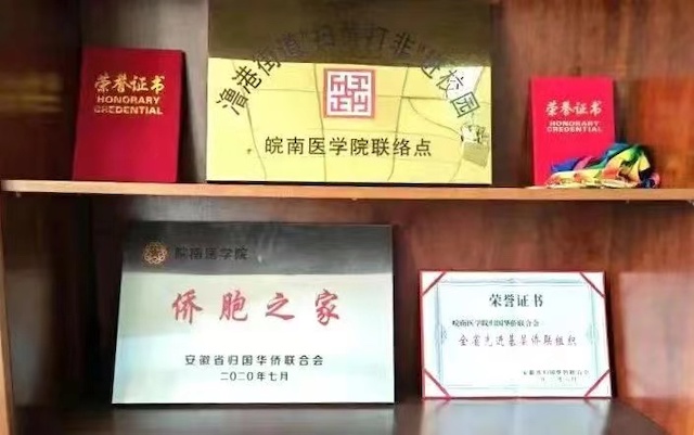 芜湖市侨联深入推进 “地方侨联+高校侨联+校友会”机制建设-图片3