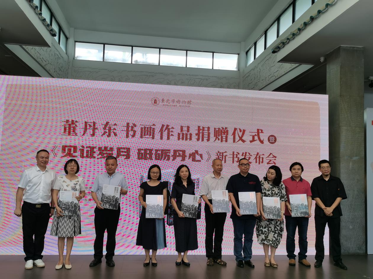 丹心照家国 东风遍岭南——革命艺术家董丹东系列纪念活动在广东东莞举行-图片1
