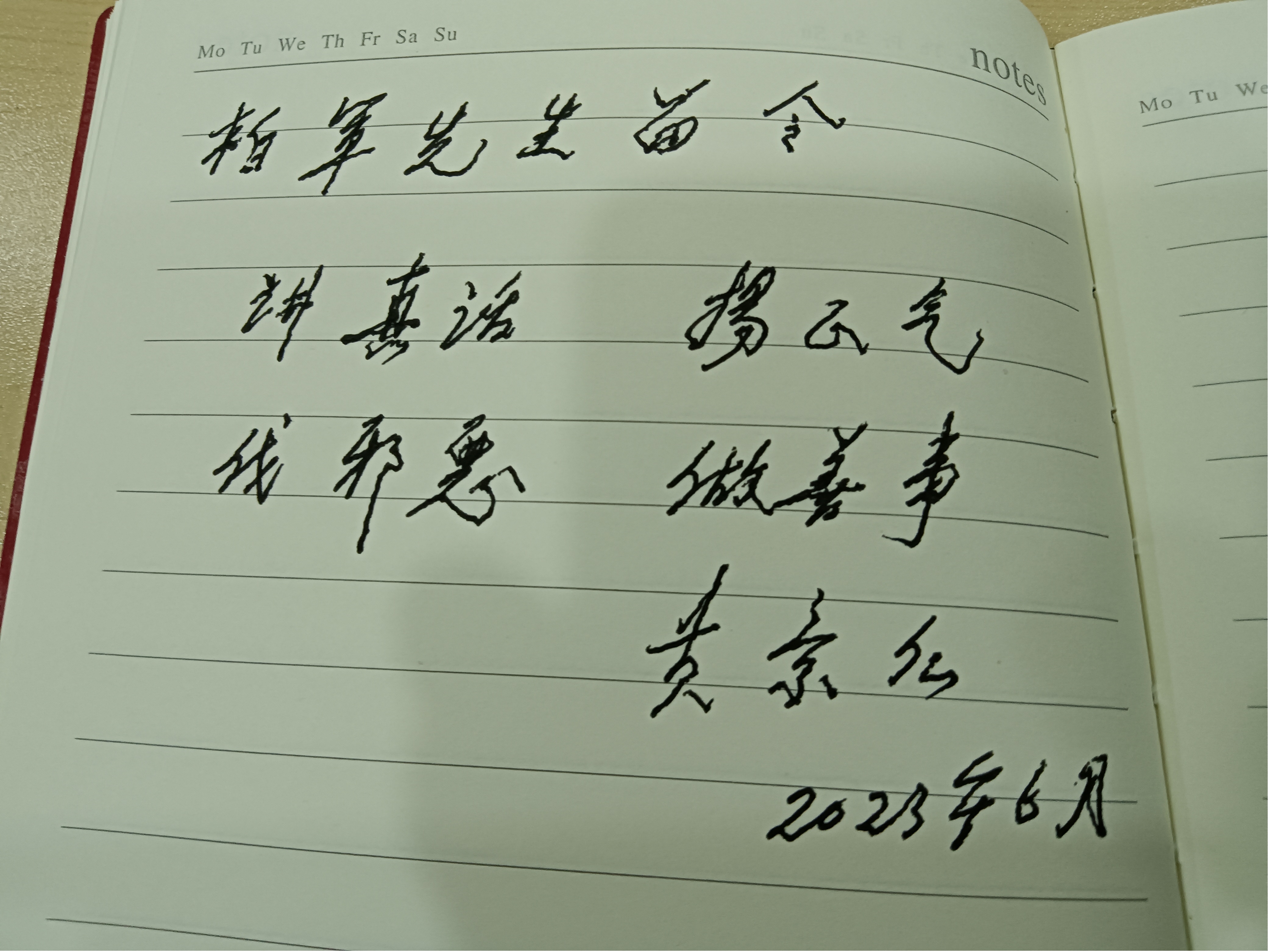 “老记”黄景仁说“新闻”-图片2