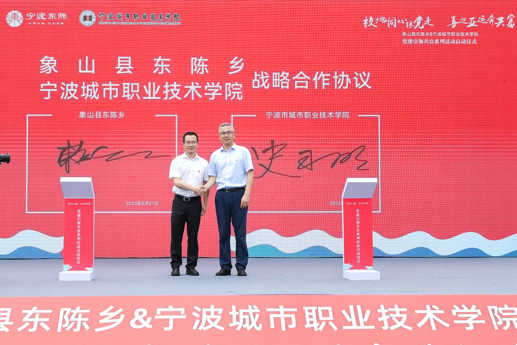 宁波城市职院联合象山东陈乡奔共富-图片3