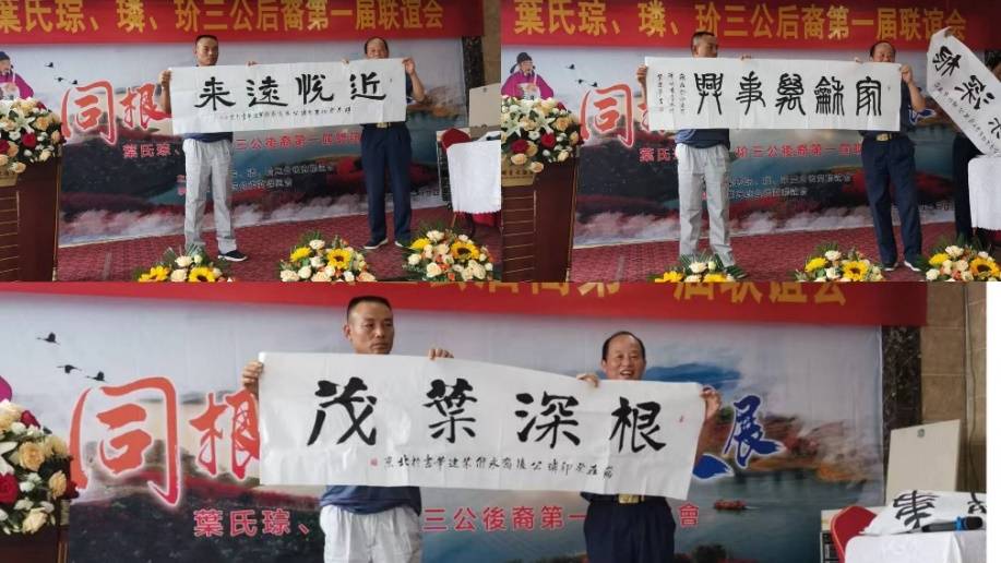 祖先福地好风光 叶茂根深播若芳-图片4