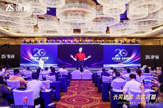 第20届浙商投融资大会在杭州举行 潘云鹤 王永昌 姜军致辞-图片7