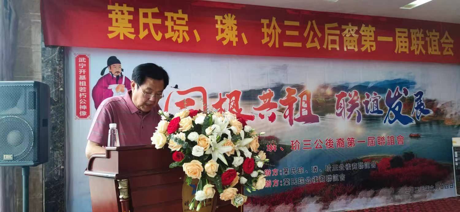 祖先福地好风光 叶茂根深播若芳-图片1