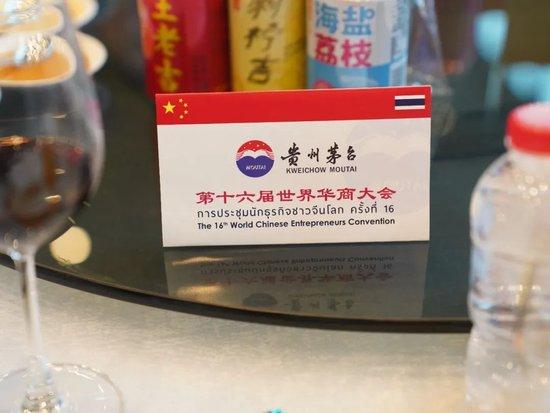 以华商大会为续，茅台再赴泰国落实亚太市场布局，深入贯彻国际化战略-图片6
