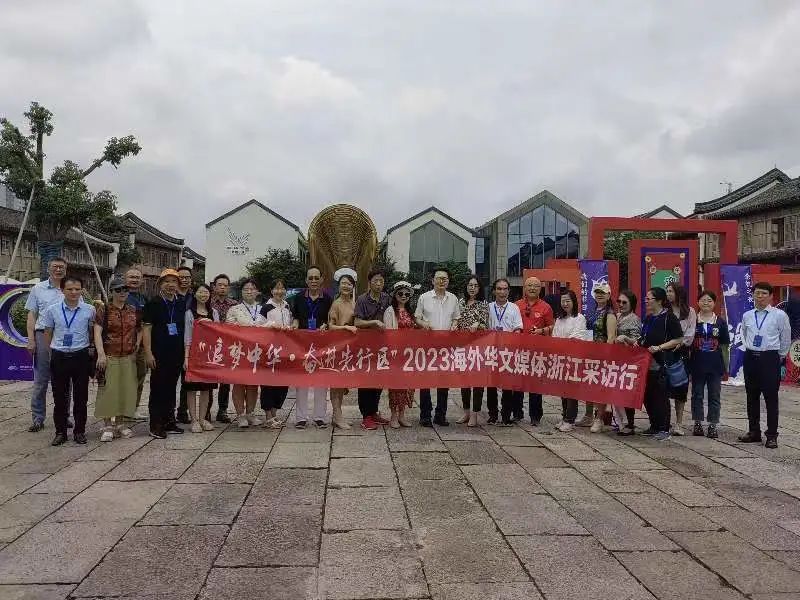 浙江中华文化海外传播促进会协办2023年海外华文媒体研修班-图片5